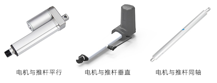 电动推杆基本组成