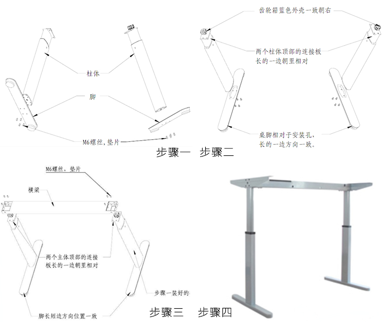 升降桌支架安装步骤